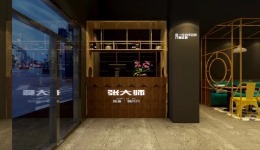 张大师鸭爪